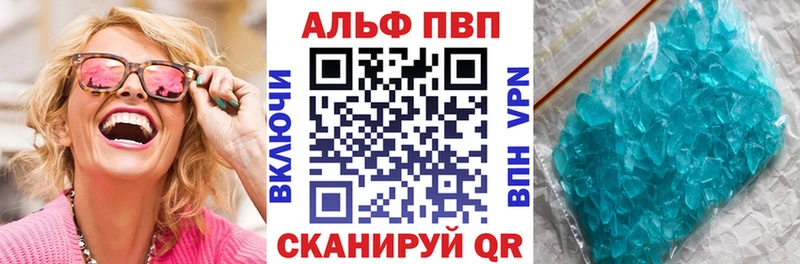 купить   Электрогорск  APVP кристаллы 
