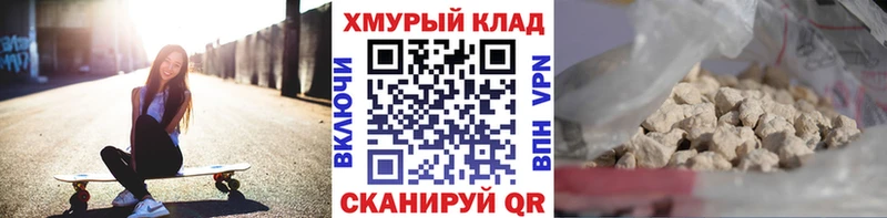 ГЕРОИН белый  дарнет шоп  mega вход  Электрогорск 