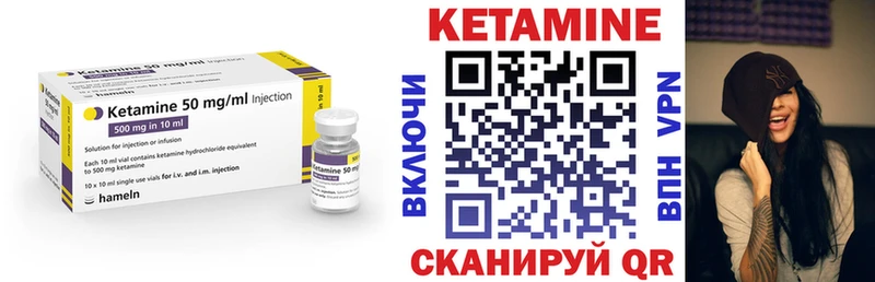 КЕТАМИН VHQ Электрогорск