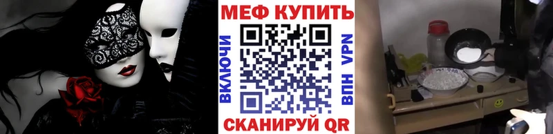 цены MEGA ссылка МЕФ кристаллы Электрогорск