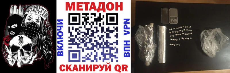 дарнет шоп  Электрогорск  МЕТАДОН methadone 