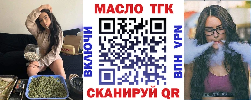 Дистиллят ТГК вейп Электрогорск